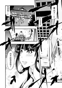 Page 152 of Kowaku no Sato - preview thumbnail