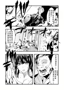 Page 153 of Kowaku no Sato - preview thumbnail