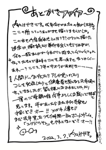 Page 161 of Kowaku no Sato - preview thumbnail