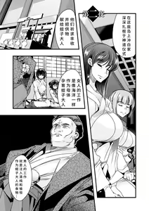 Page 33 of Kowaku no Sato - preview thumbnail