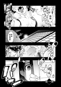 Page 5 of Kowaku no Sato - preview thumbnail