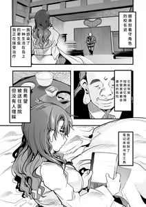 Page 86 of Kowaku no Sato - preview thumbnail
