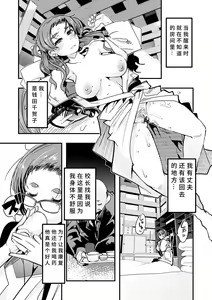 Page 91 of Kowaku no Sato - preview thumbnail