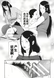 Page 122 of Tomodachi no Hahaoya + Illust card - preview thumbnail