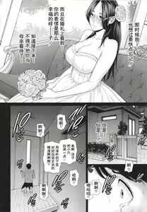 Page 179 of Tomodachi no Hahaoya + Illust card - preview thumbnail