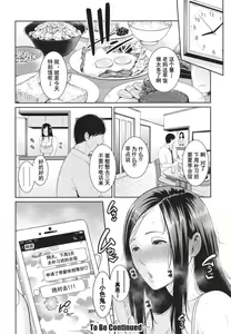 Page 49 of Tomodachi no Hahaoya + Illust card - preview thumbnail
