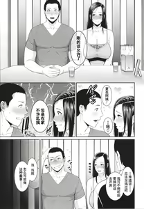 Page 80 of Tomodachi no Hahaoya + Illust card - preview thumbnail
