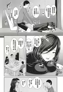 Page 83 of Tomodachi no Hahaoya + Illust card - preview thumbnail