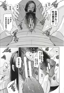 Page 10 of Tomodachi no Hahaoya + Illust card - preview thumbnail