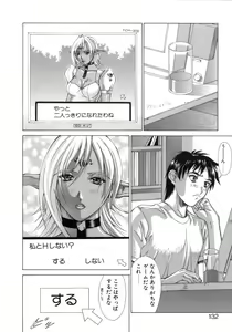 Page 128 of Inniku no Yuuwaku - preview thumbnail