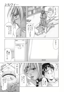 Page 139 of Inniku no Yuuwaku - preview thumbnail
