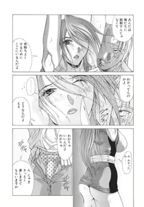 Page 148 of Inniku no Yuuwaku - preview thumbnail