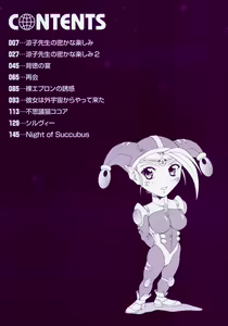 Page 4 of Inniku no Yuuwaku - preview thumbnail