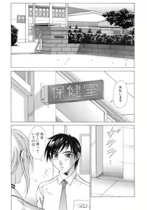 Page 5 of Inniku no Yuuwaku - preview thumbnail