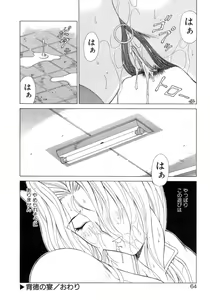 Page 60 of Inniku no Yuuwaku - preview thumbnail