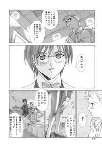 Page 68 of Inniku no Yuuwaku - preview thumbnail