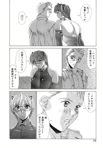 Page 72 of Inniku no Yuuwaku - preview thumbnail