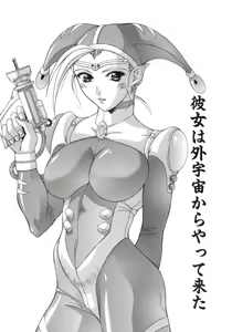 Page 91 of Inniku no Yuuwaku - preview thumbnail