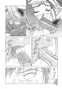 Page 98 of Inniku no Yuuwaku - preview thumbnail