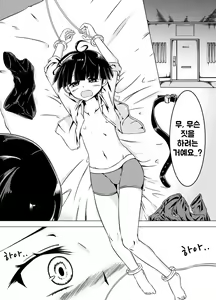 Page 6 of Kanrinin no Junan | 관리인의 수난 - preview thumbnail