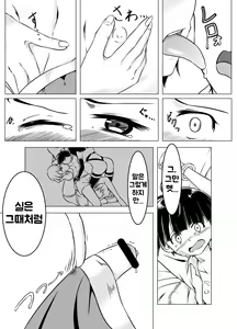 Page 7 of Kanrinin no Junan | 관리인의 수난 - preview thumbnail