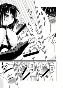 Page 9 of Kanrinin no Junan | 관리인의 수난 - preview thumbnail