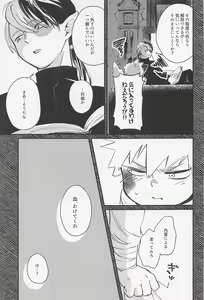 Page 20 of Old Wives' Tale - preview thumbnail