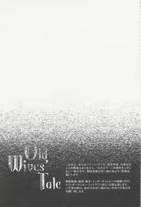 Page 2 of Old Wives' Tale - preview thumbnail