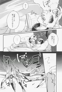 Page 23 of Old Wives' Tale - preview thumbnail