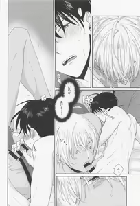 Page 19 of Tantei-kun wa Kimochi Ii no ga Okonomi - preview thumbnail