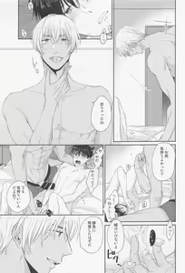 Page 22 of Tantei-kun wa Kimochi Ii no ga Okonomi - preview thumbnail