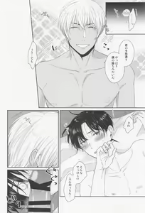 Page 23 of Tantei-kun wa Kimochi Ii no ga Okonomi - preview thumbnail