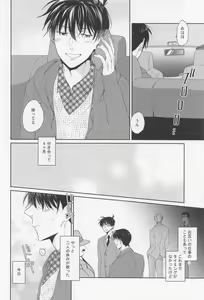 Page 3 of Tantei-kun wa Kimochi Ii no ga Okonomi - preview thumbnail