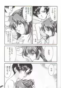 Page 41 of Archangel ga Miteru 2 ~Kaze no Koibito~ - preview thumbnail