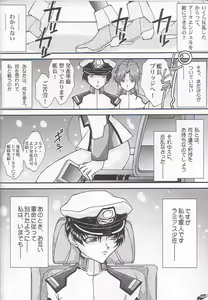 Page 42 of Archangel ga Miteru 2 ~Kaze no Koibito~ - preview thumbnail