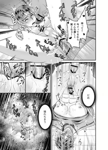 Page 22 of Hatten Toile no Yuurei-tachi ni Mawasaremashita - preview thumbnail