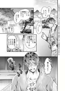 Page 4 of Hatten Toile no Yuurei-tachi ni Mawasaremashita - preview thumbnail