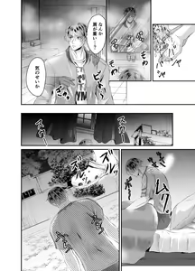 Page 5 of Hatten Toile no Yuurei-tachi ni Mawasaremashita - preview thumbnail