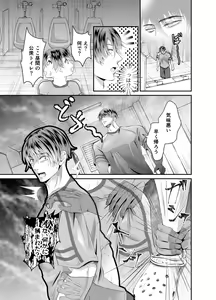 Page 6 of Hatten Toile no Yuurei-tachi ni Mawasaremashita - preview thumbnail