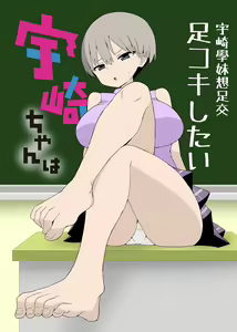 Page 14 of Uzaki-chan wa Hasamitai! - preview thumbnail