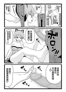 Page 16 of Uzaki-chan wa Hasamitai! - preview thumbnail