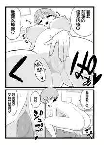 Page 19 of Uzaki-chan wa Hasamitai! - preview thumbnail