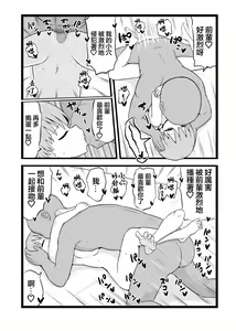 Page 21 of Uzaki-chan wa Hasamitai! - preview thumbnail