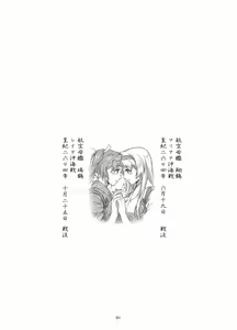 Page 3 of Omoi Bito | 戀人 - preview thumbnail