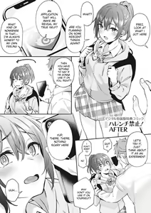 Harenchi Kinshi! AFTER | Digital Tokusouban Tokuten Comic - hentai manga cover image