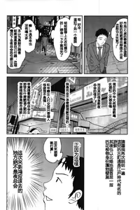 Page 11 of Tokumei no Kanojo-tachi Vol. 1 Ch. 1 - preview thumbnail