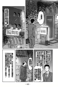 Page 13 of Tokumei no Kanojo-tachi Vol. 1 Ch. 1 - preview thumbnail