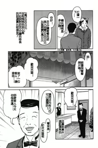 Page 14 of Tokumei no Kanojo-tachi Vol. 1 Ch. 1 - preview thumbnail