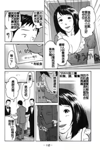 Page 15 of Tokumei no Kanojo-tachi Vol. 1 Ch. 1 - preview thumbnail