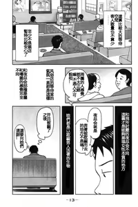 Page 16 of Tokumei no Kanojo-tachi Vol. 1 Ch. 1 - preview thumbnail